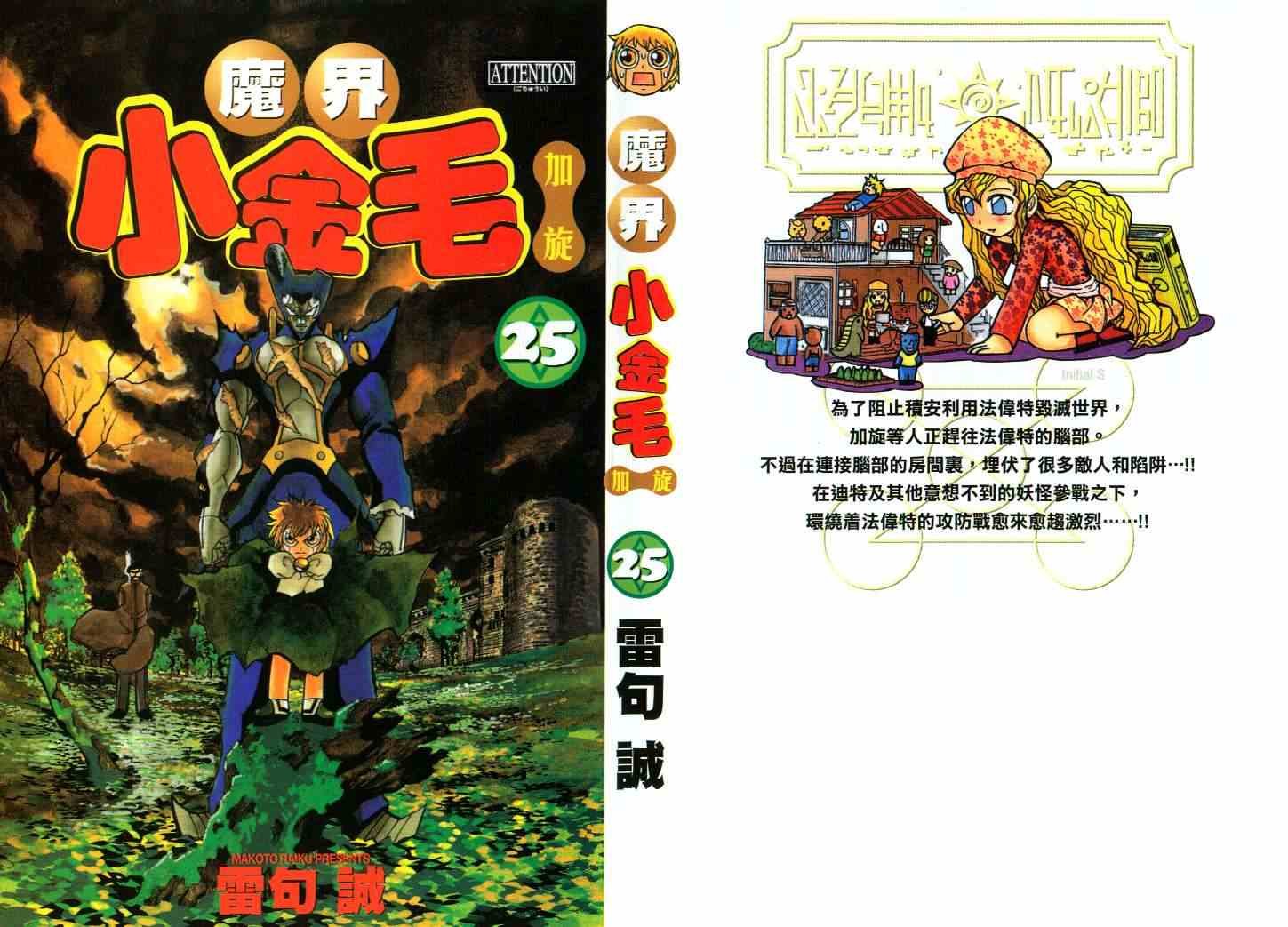 第25卷