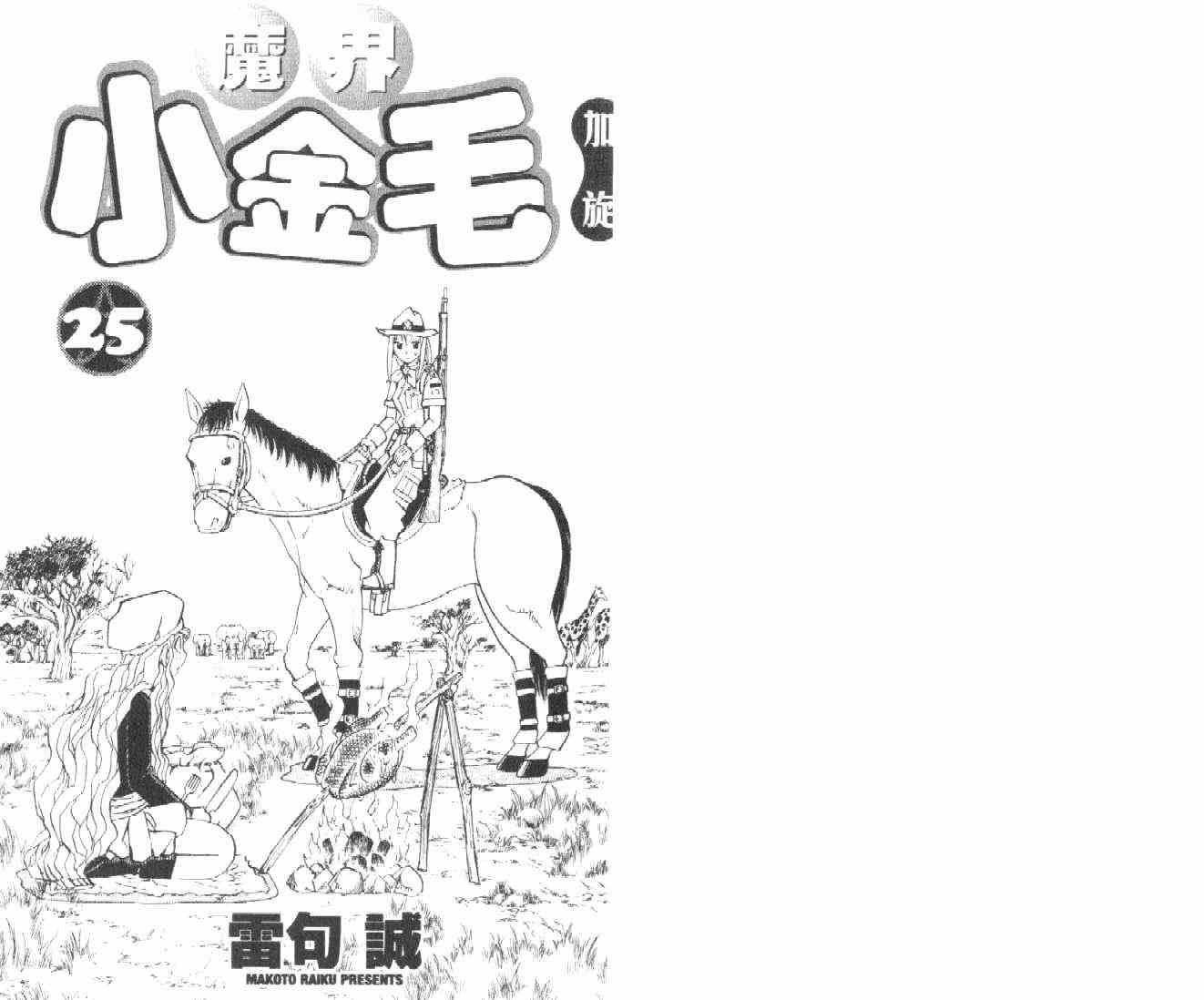 第25卷