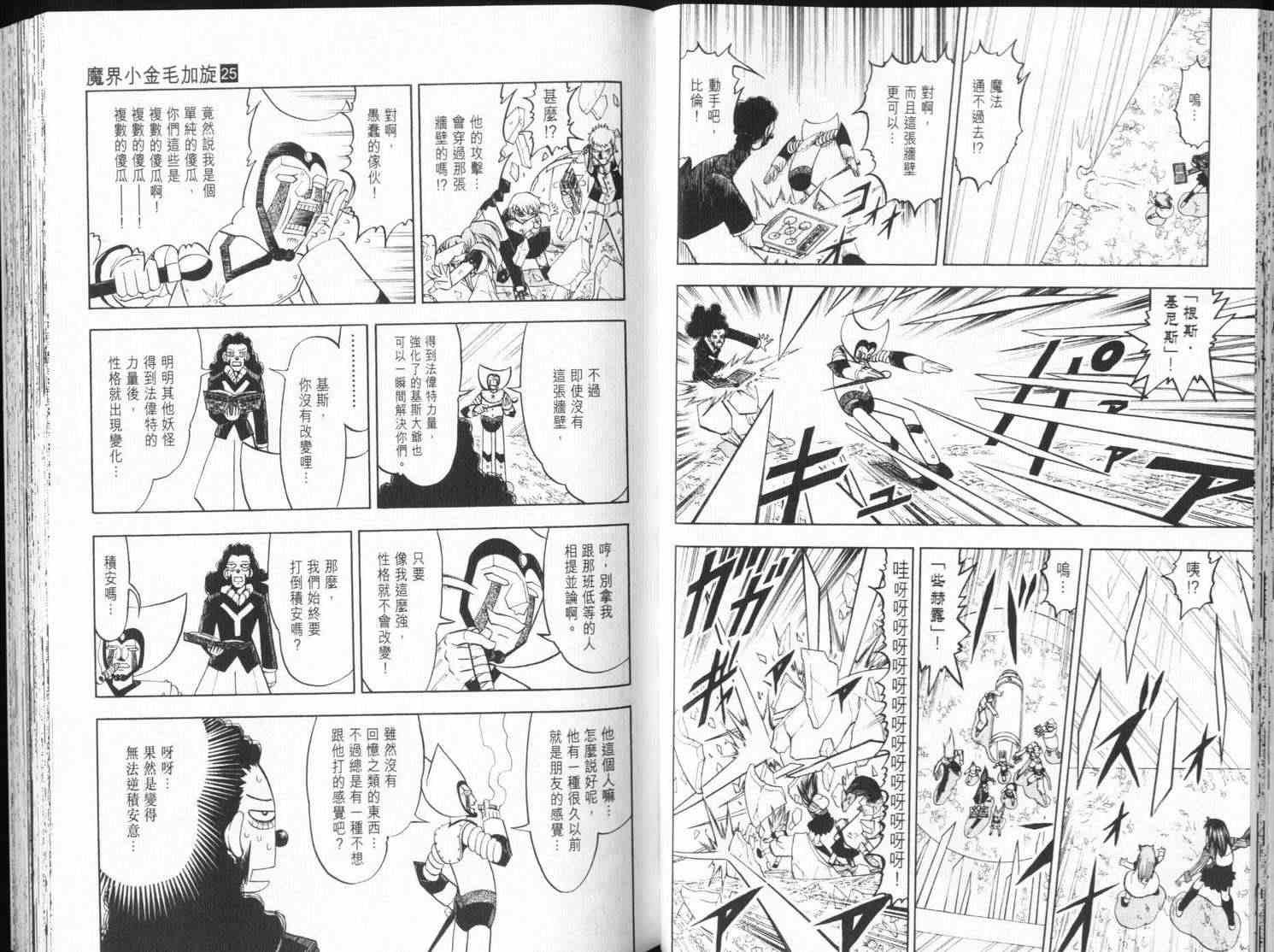 第25卷