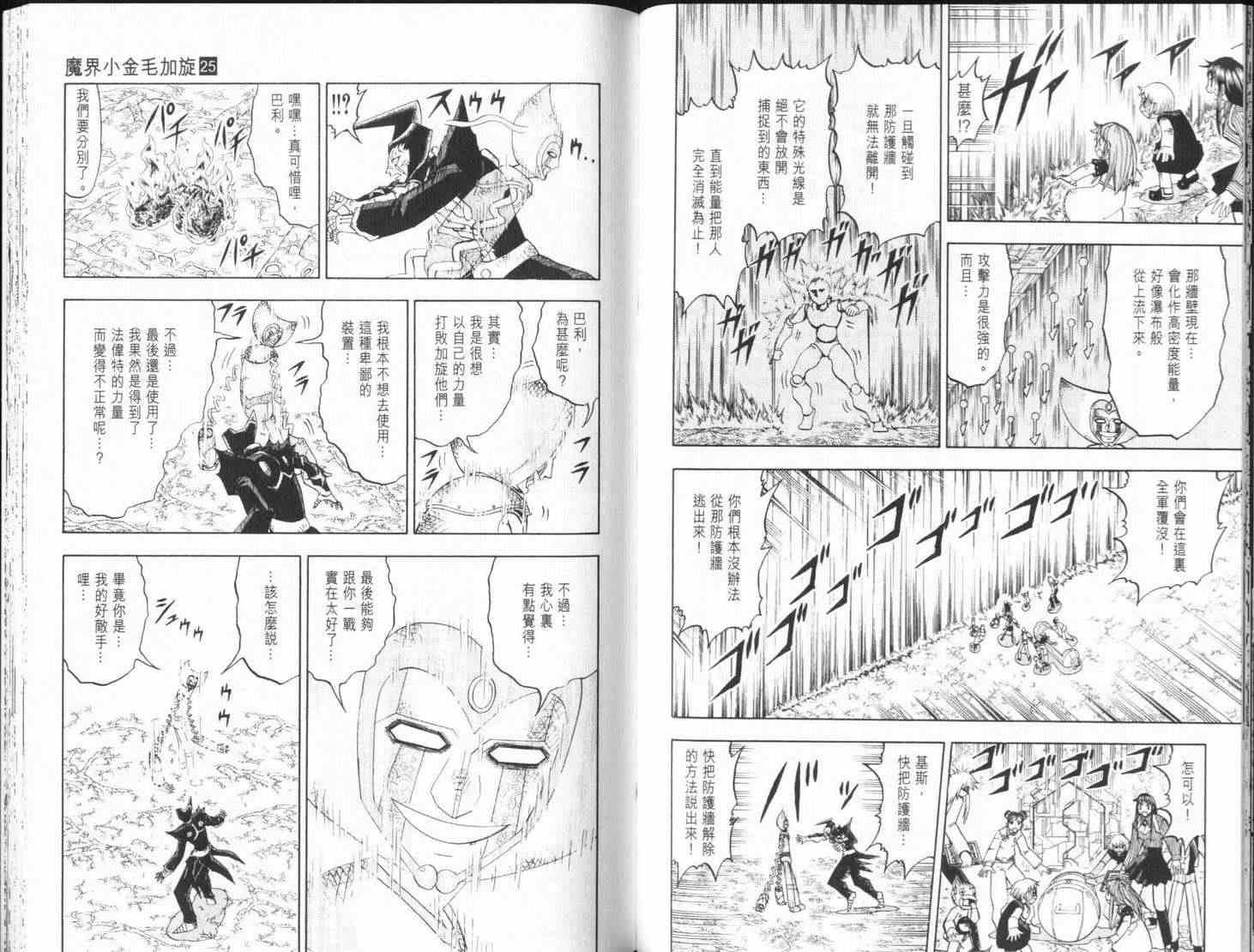 第25卷