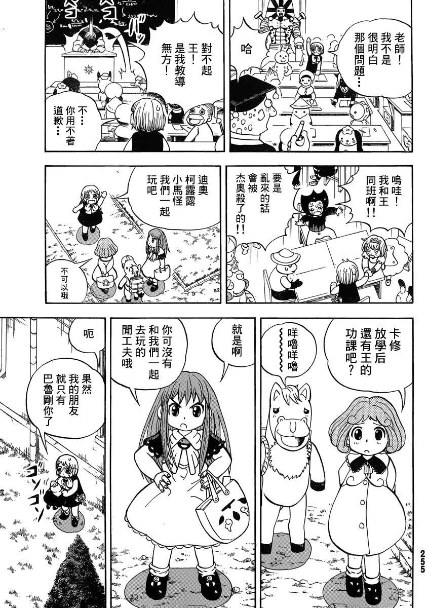 番外篇