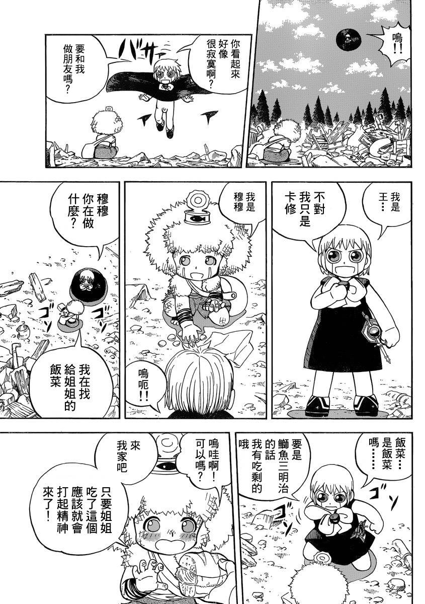 番外篇