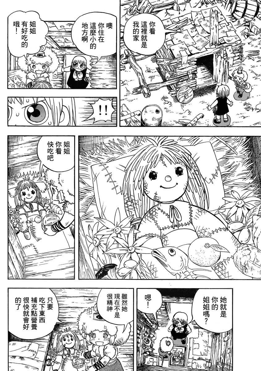 番外篇