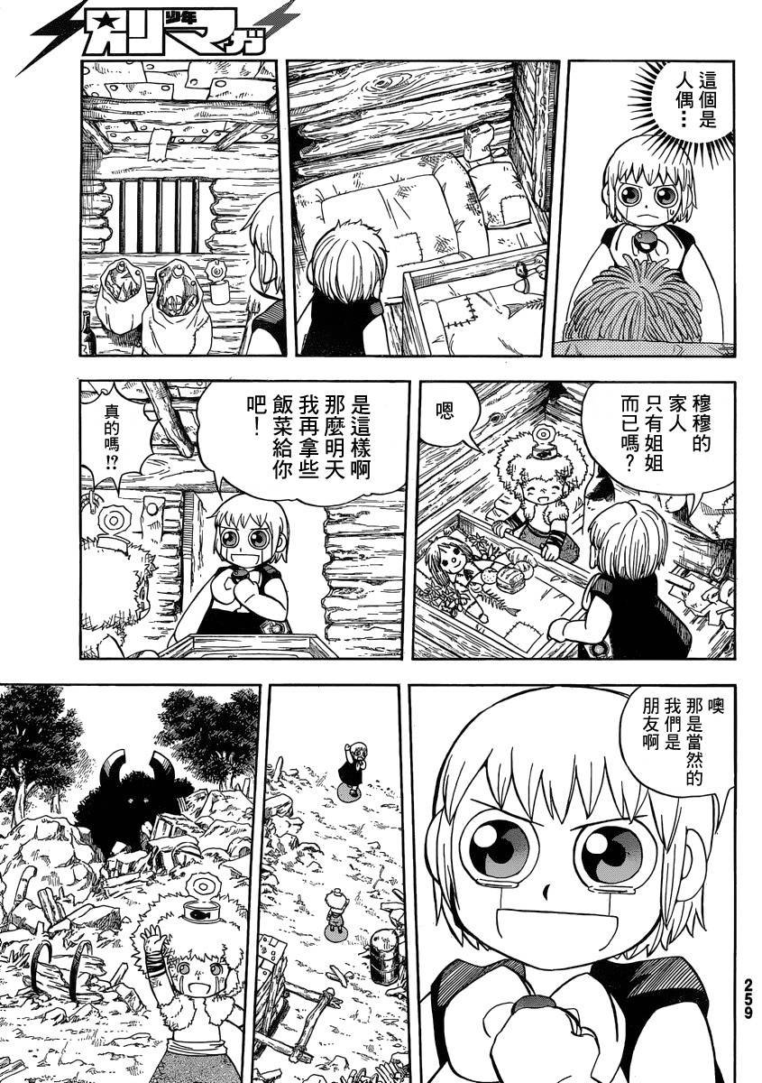 番外篇