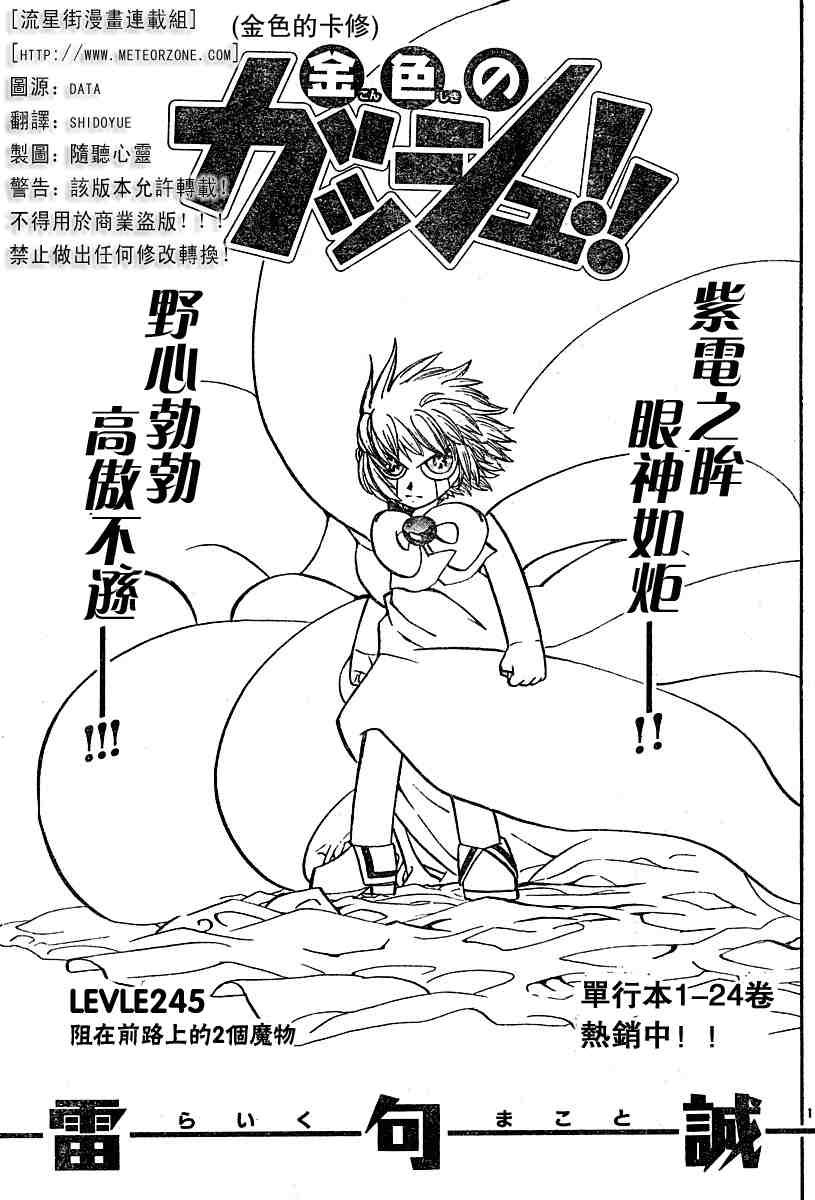 第245话