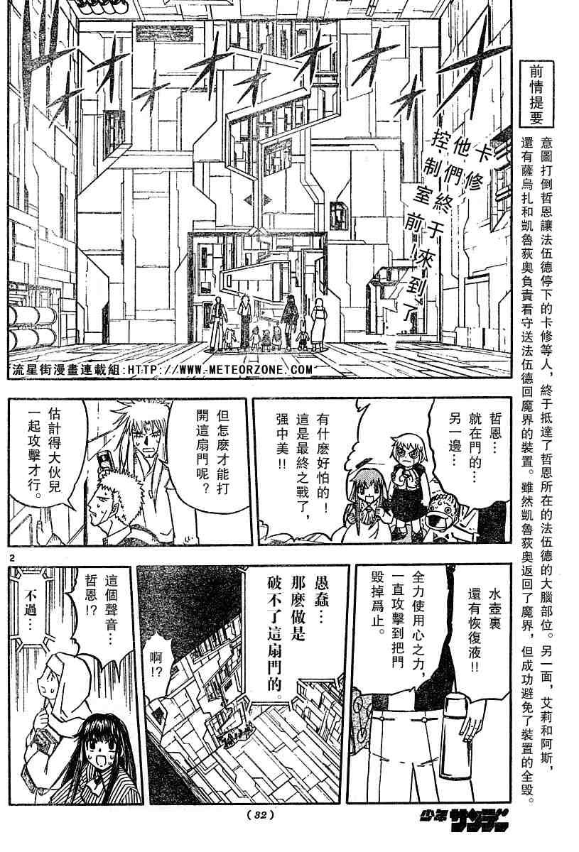 第245话