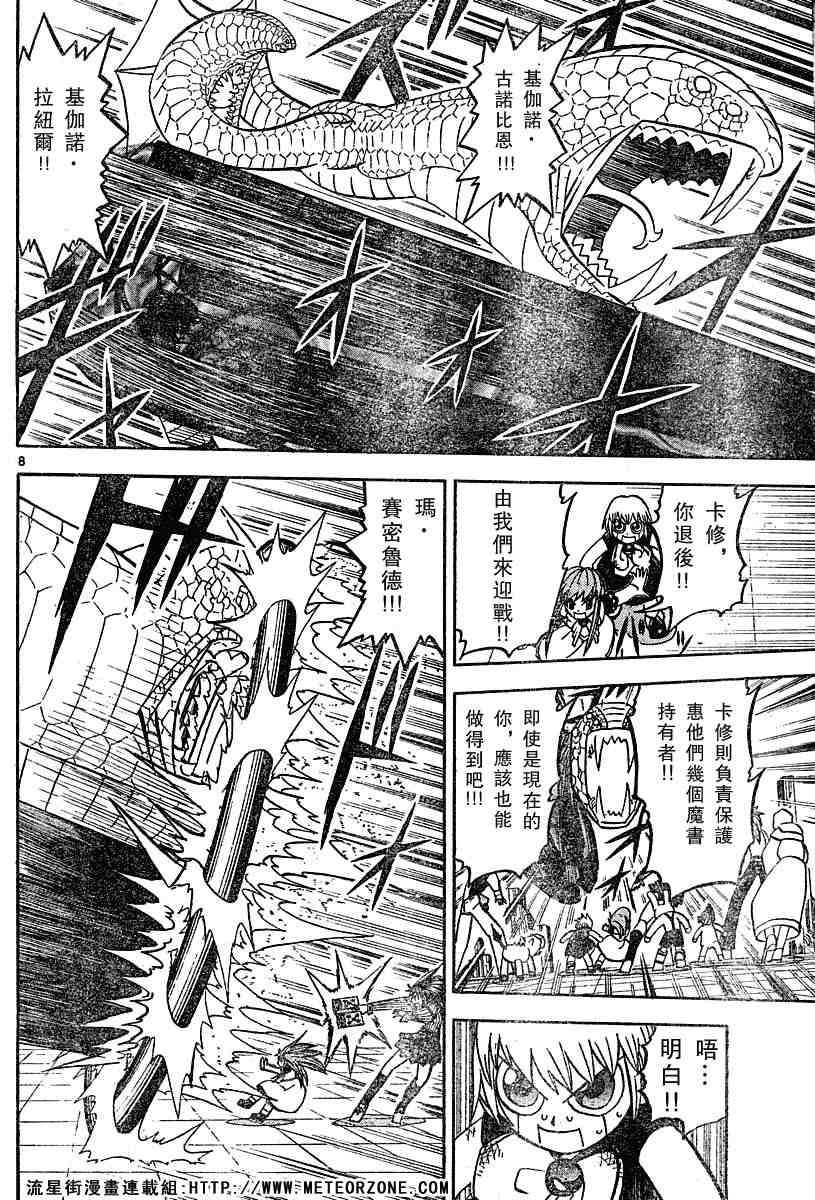 第245话