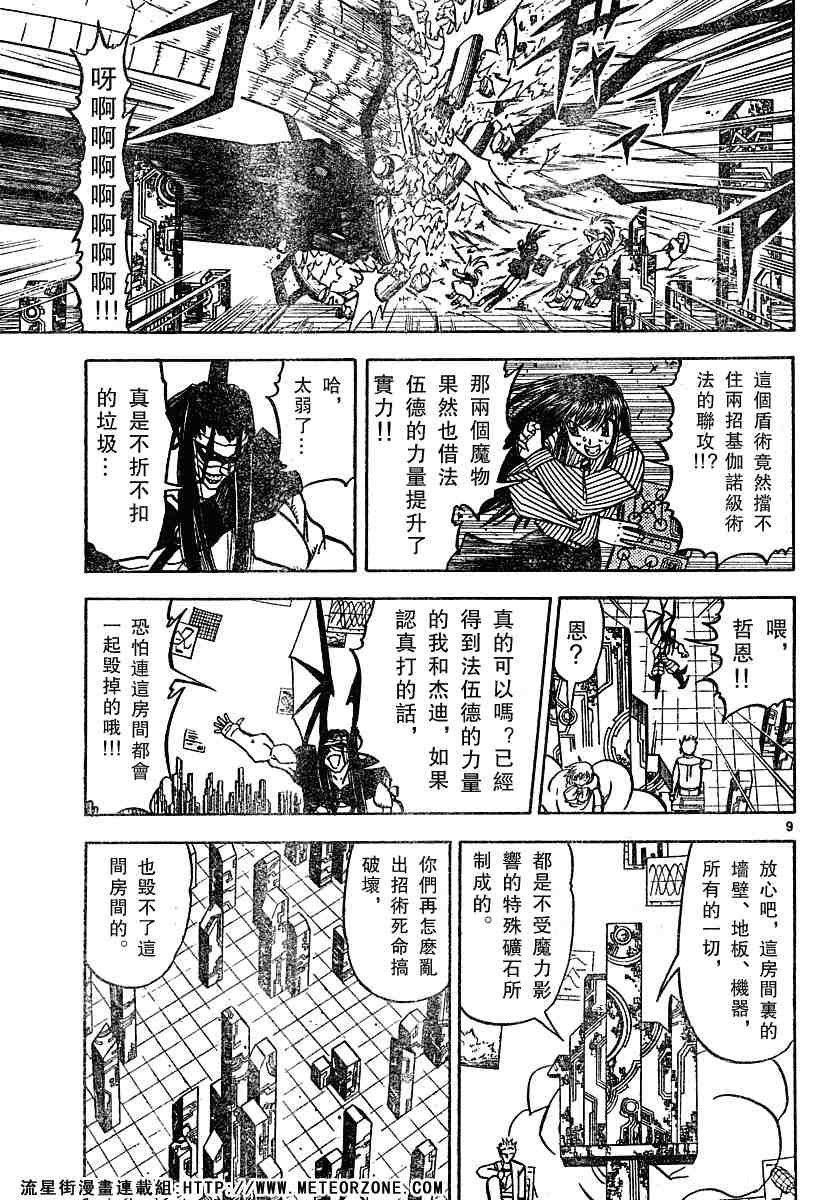 第245话