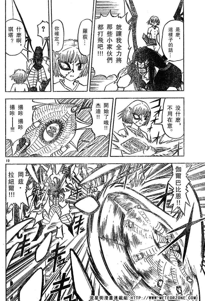 第245话