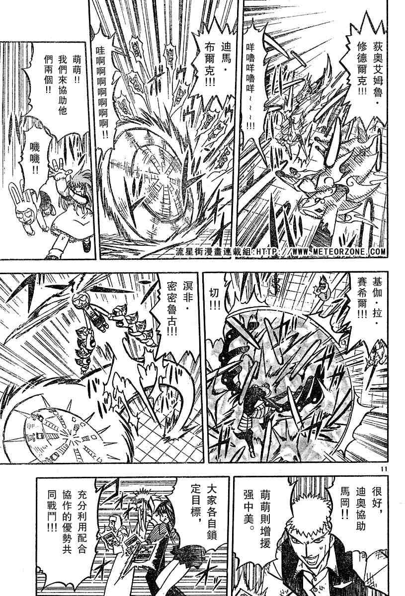 第245话