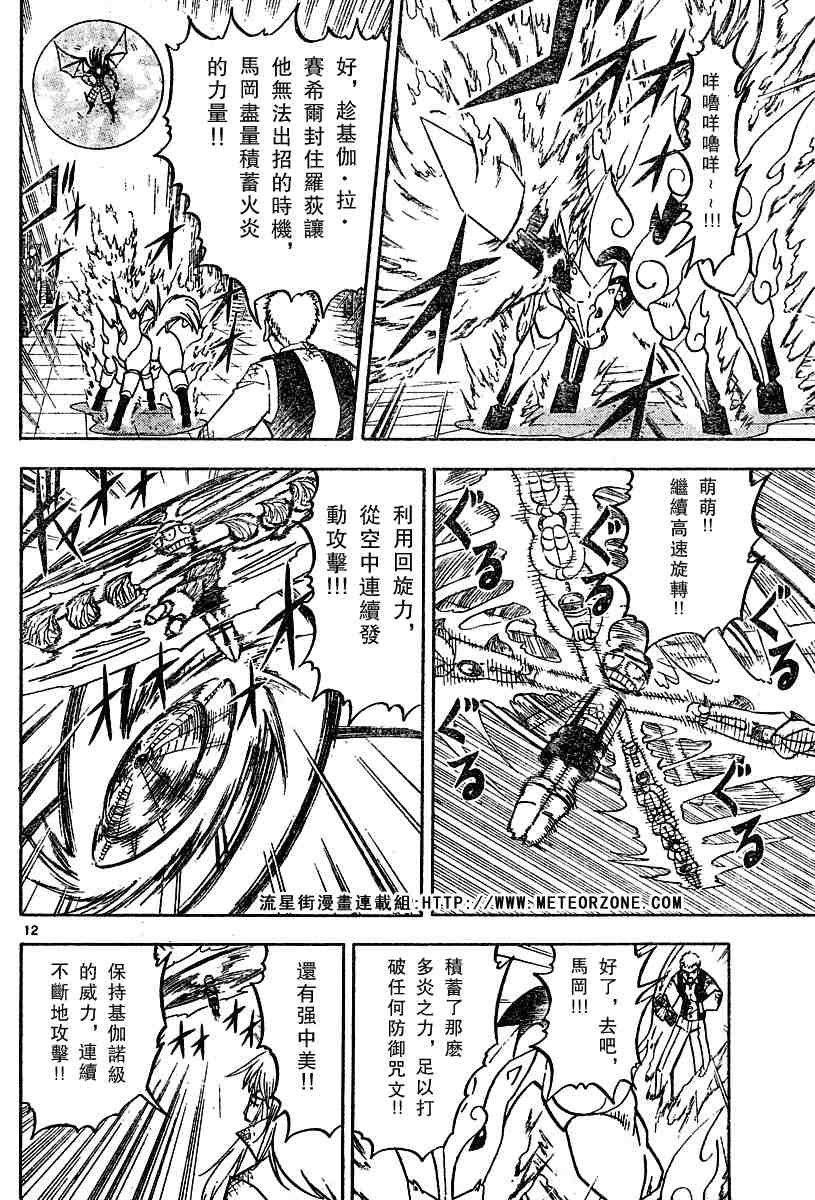 第245话