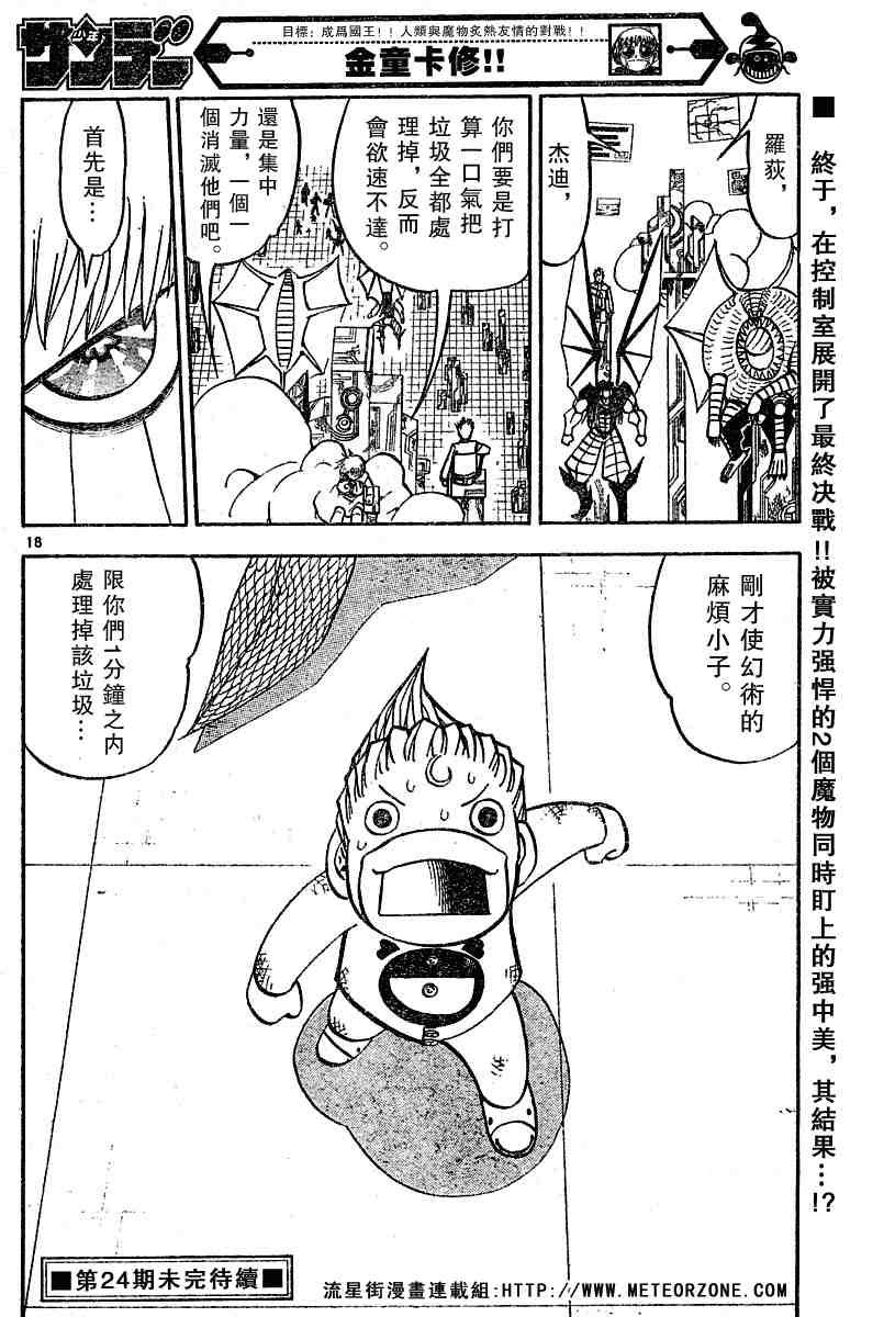 第245话