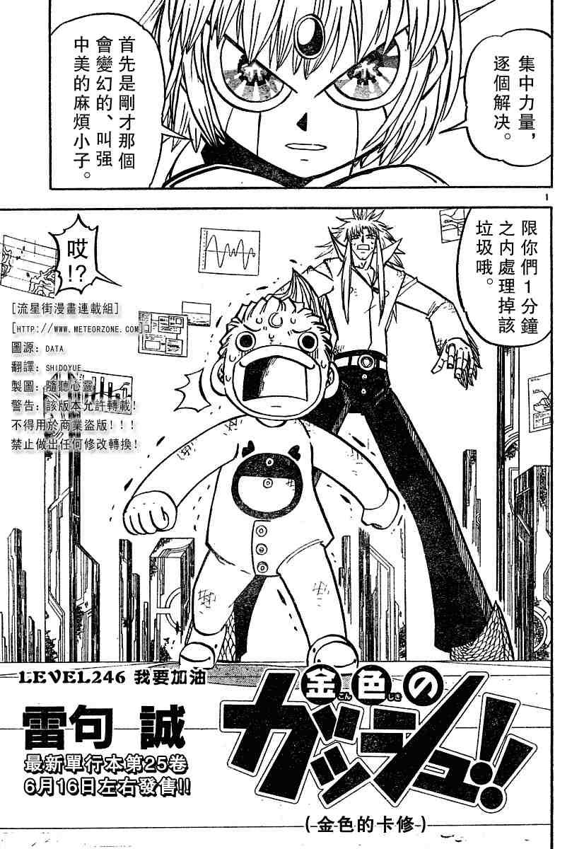 第246话