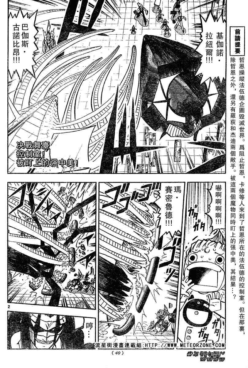 第246话