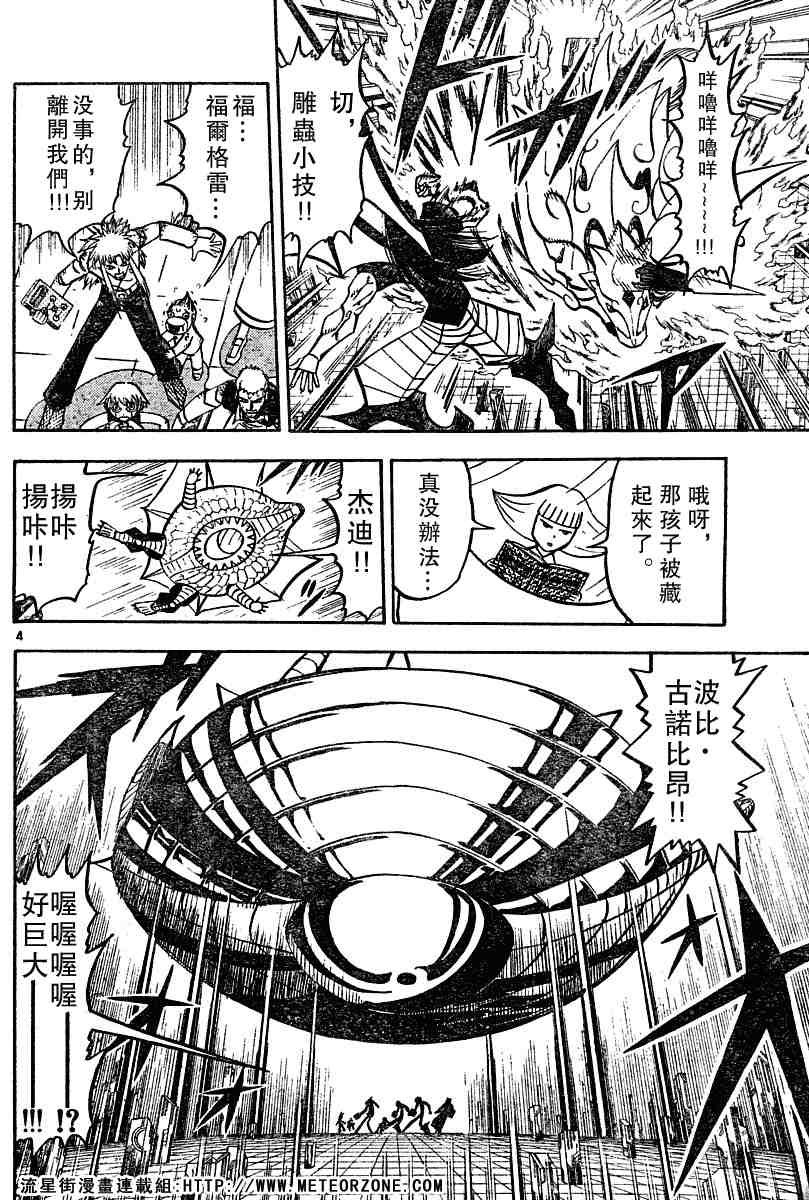 第246话