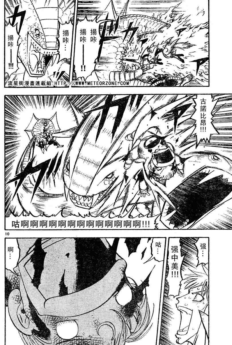 第246话
