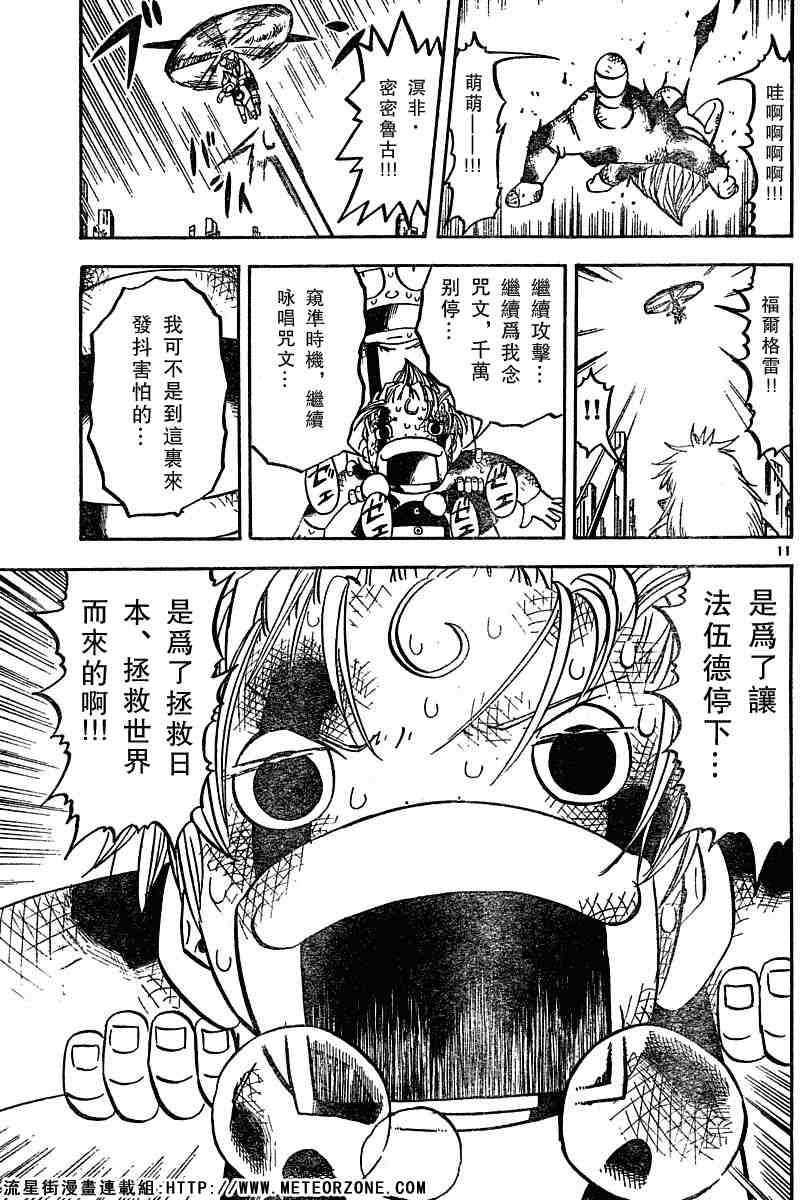 第246话