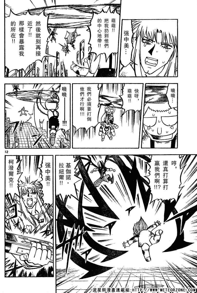 第246话