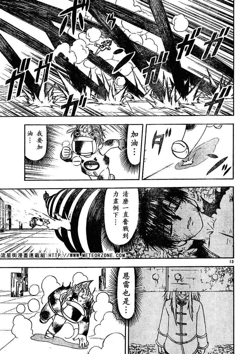 第246话
