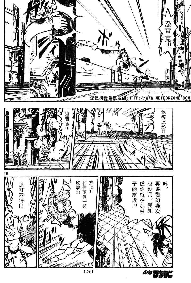 第246话