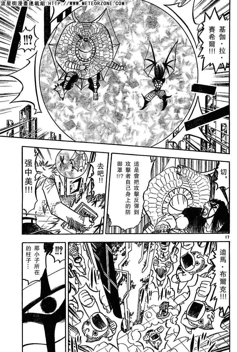 第246话