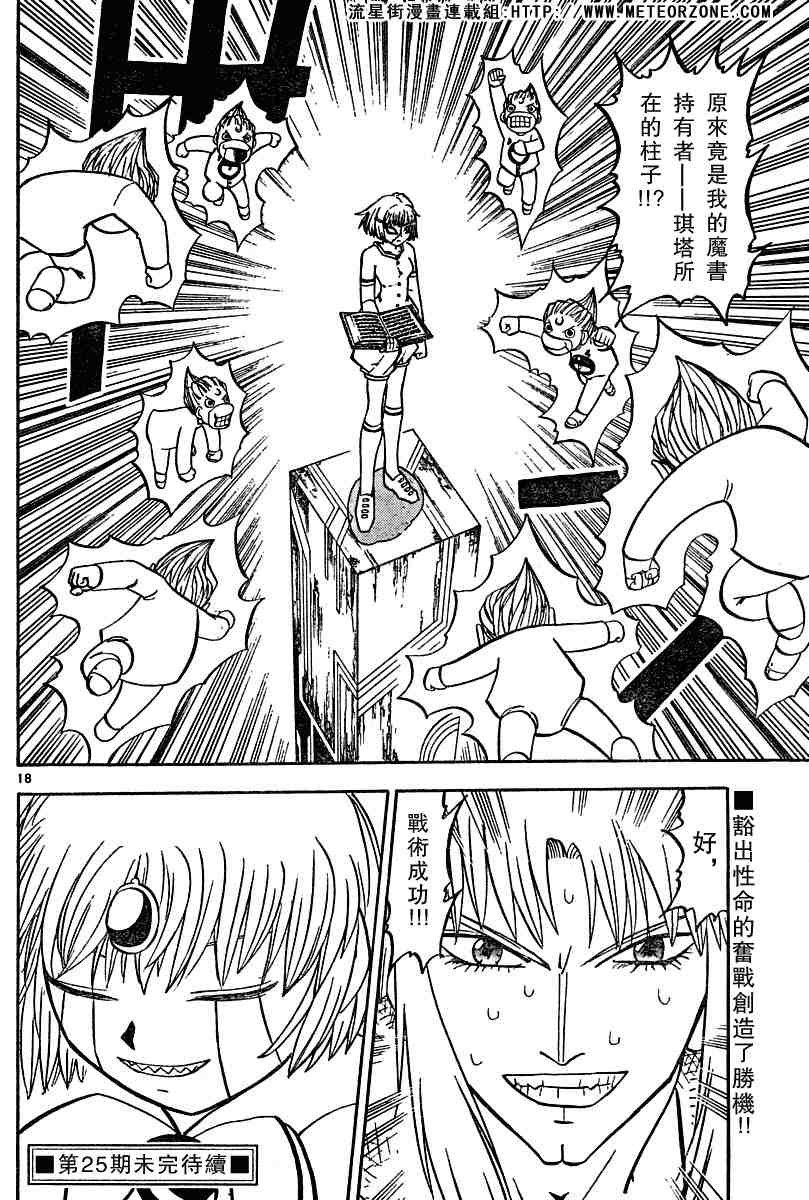 第246话