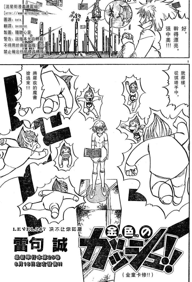 第247话