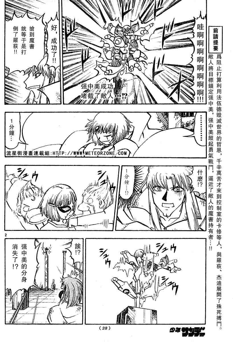 第247话