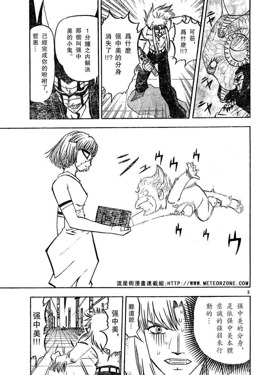第247话