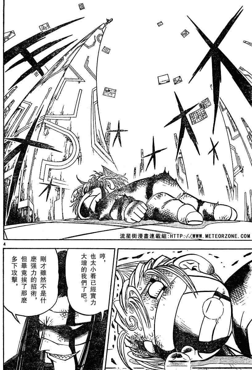 第247话