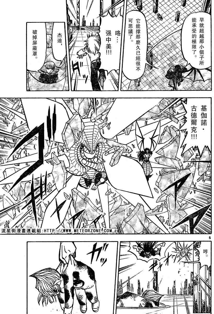 第247话
