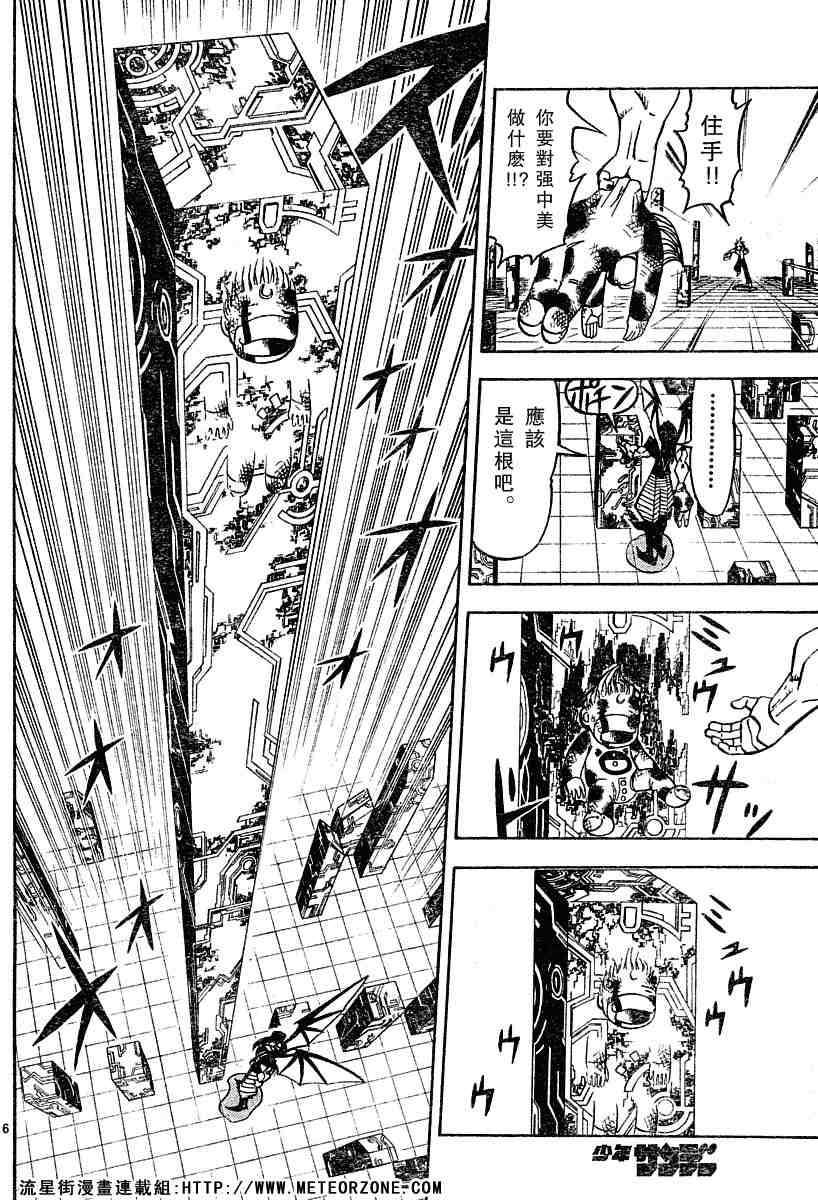 第247话