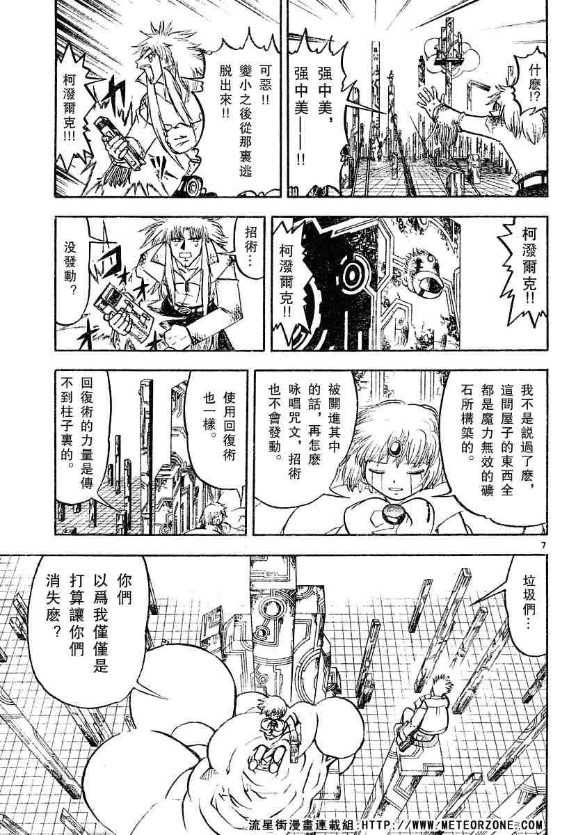 第247话