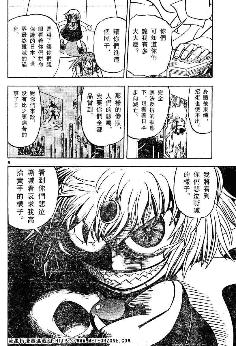 第247话