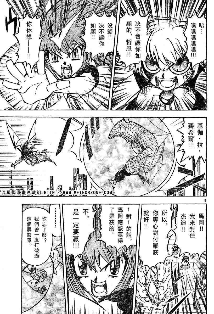 第247话