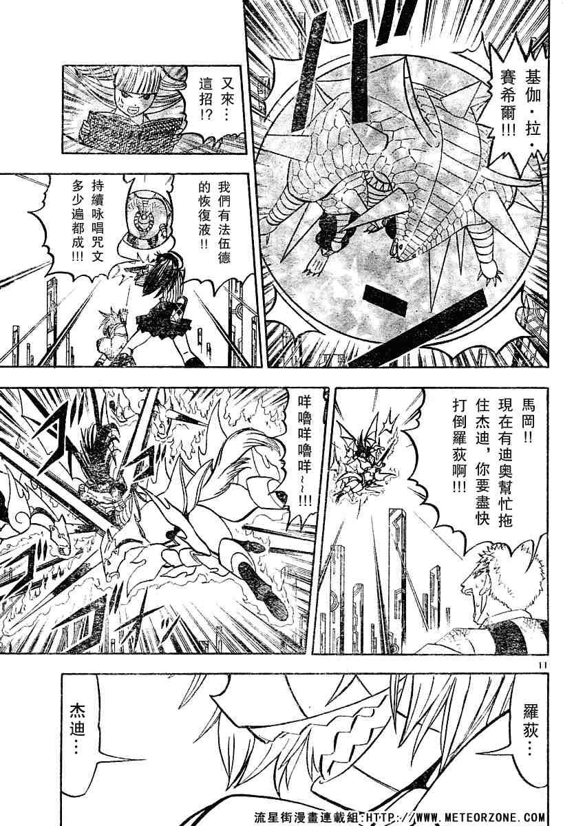 第247话