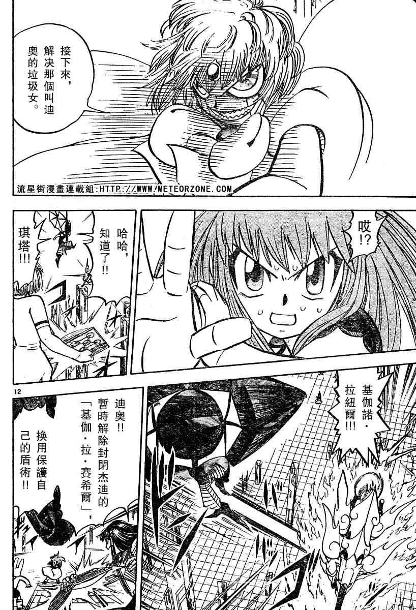 第247话