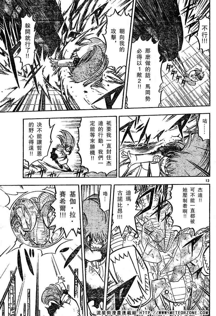 第247话