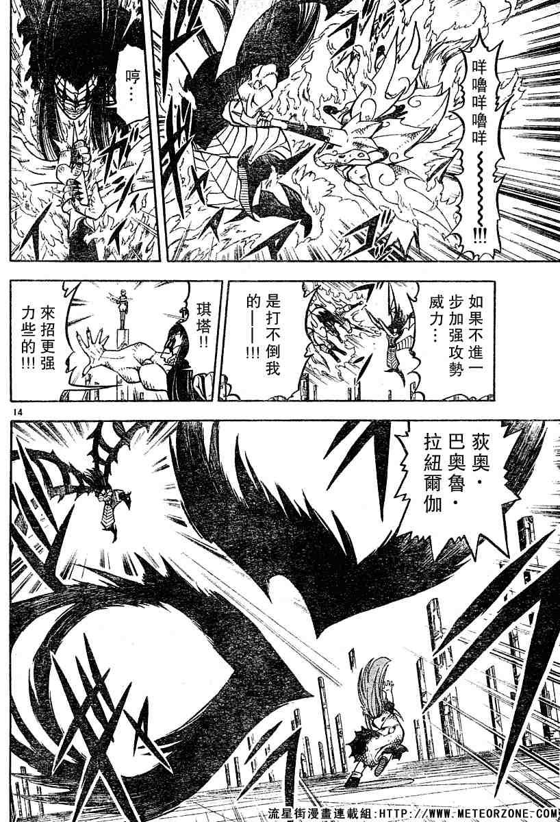 第247话