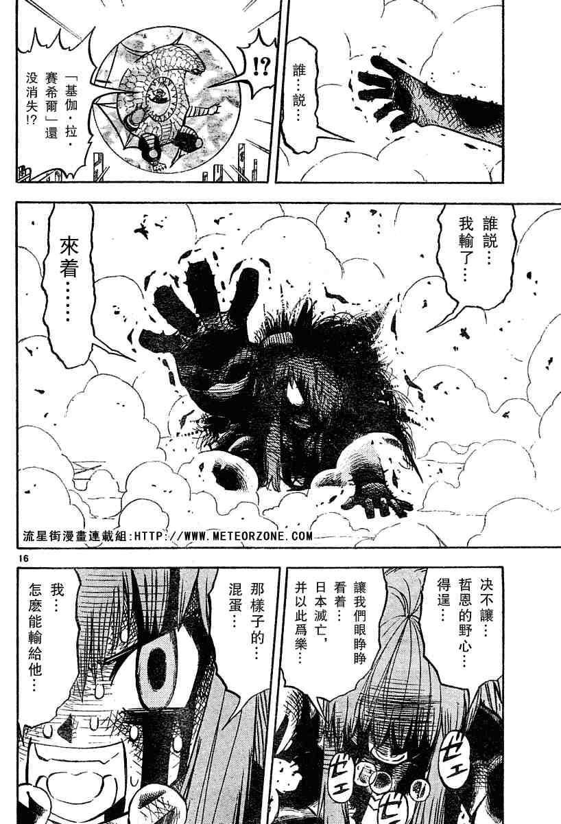 第247话