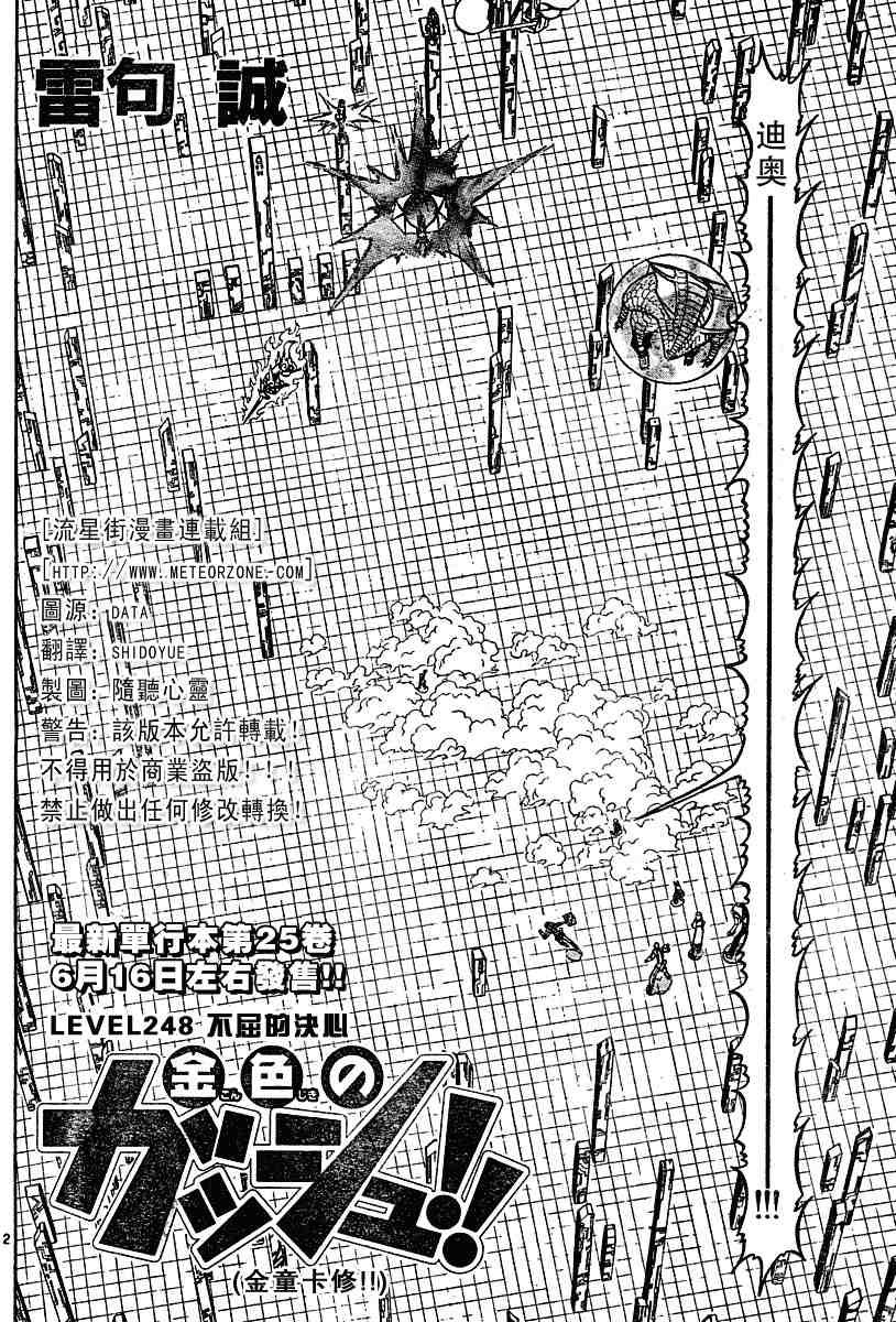 第248话
