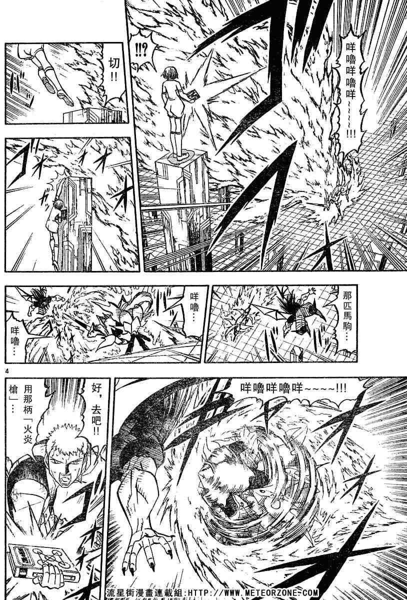 第248话