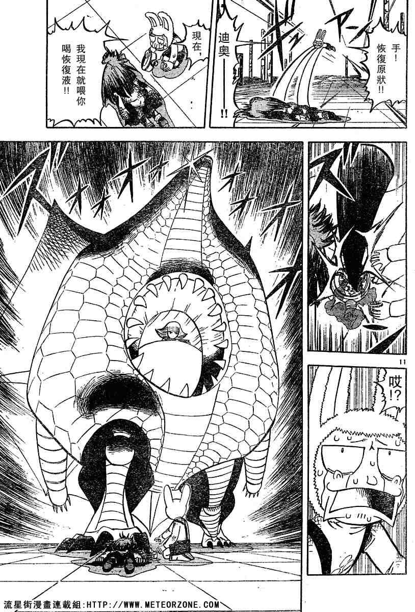 第248话
