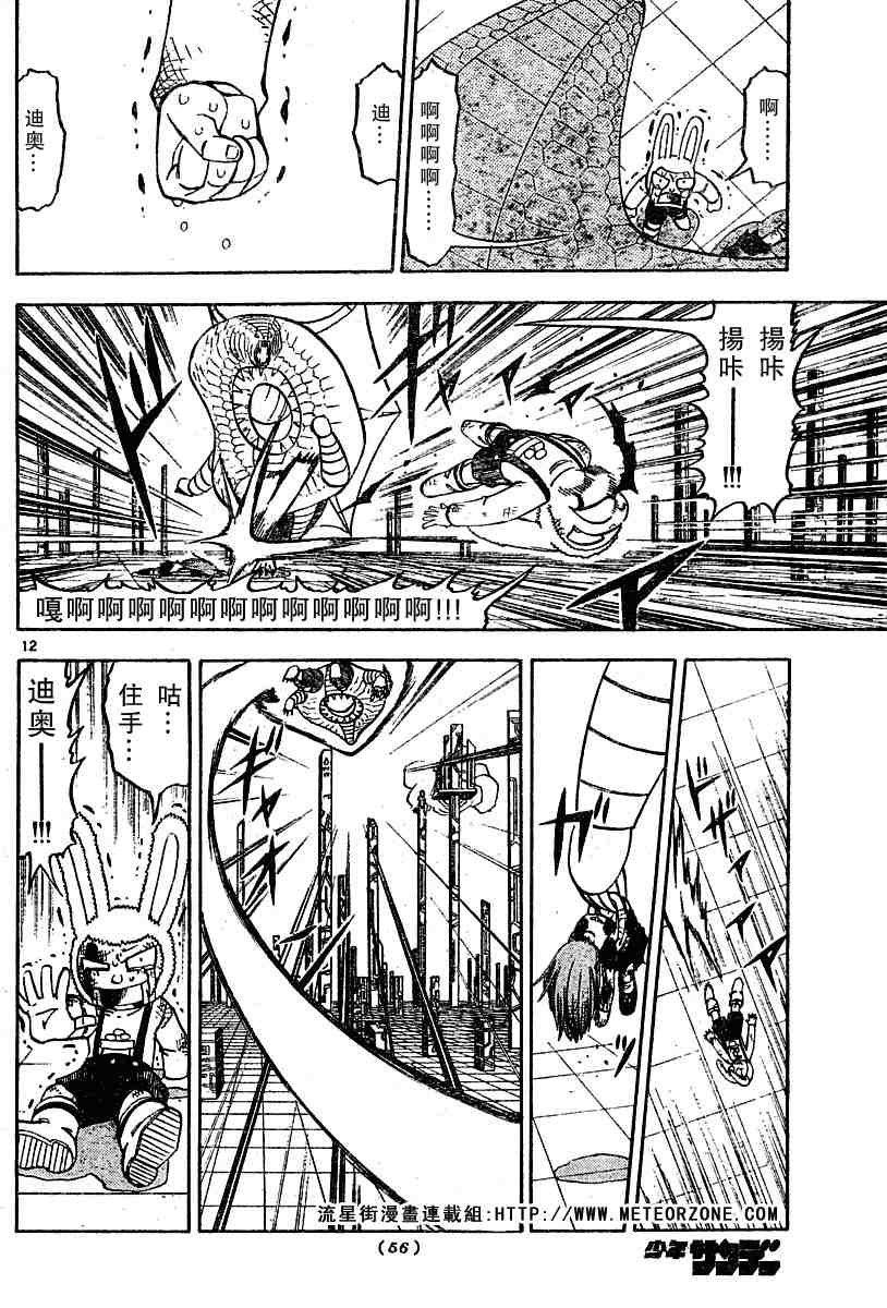 第248话
