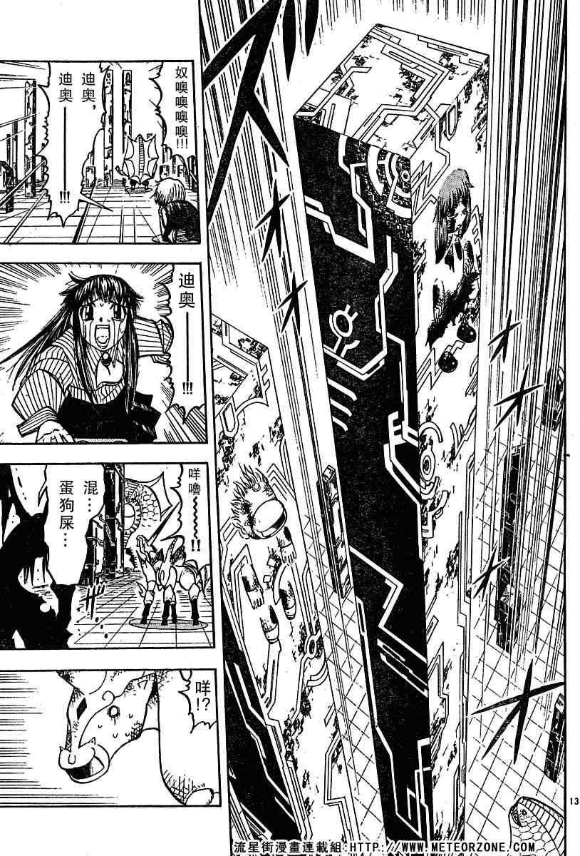 第248话