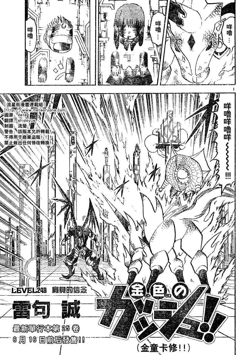 第249话