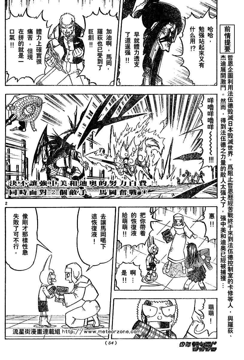 第249话