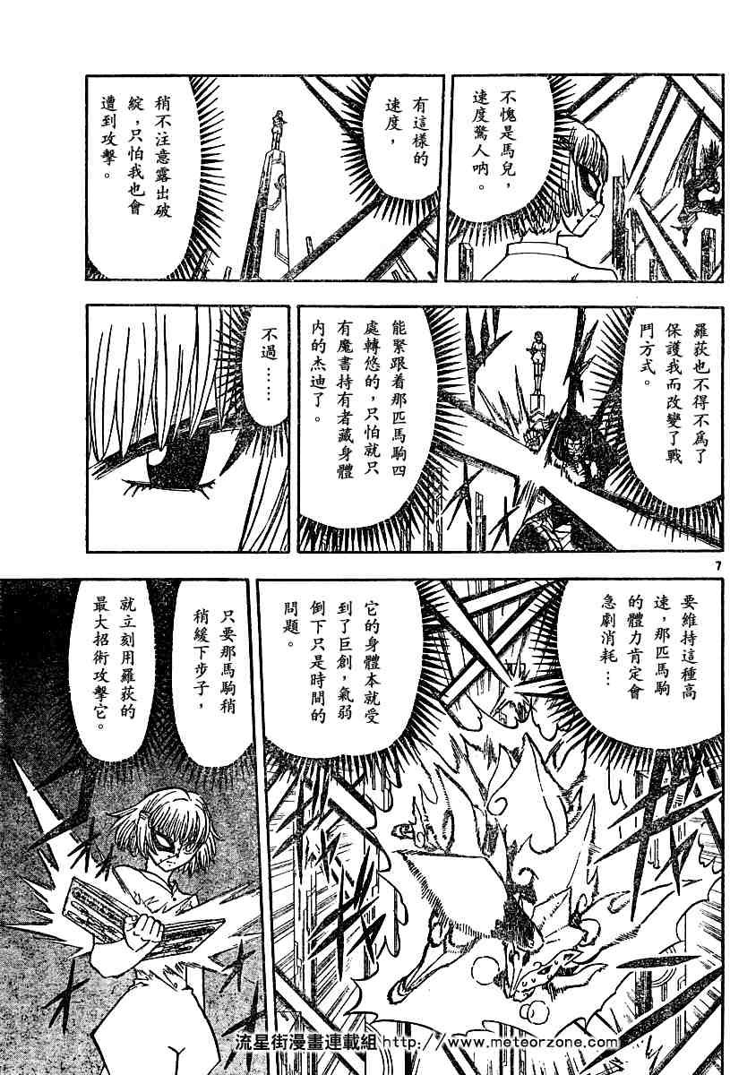 第249话