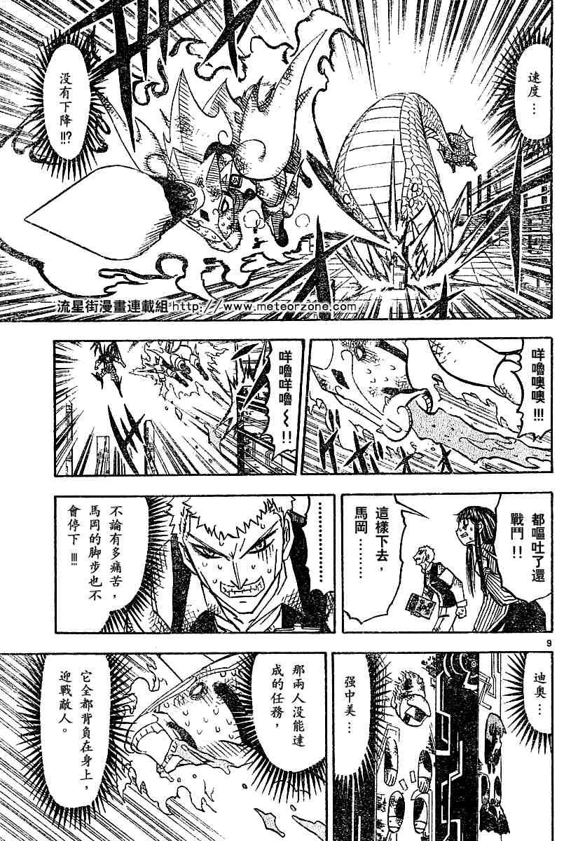 第249话
