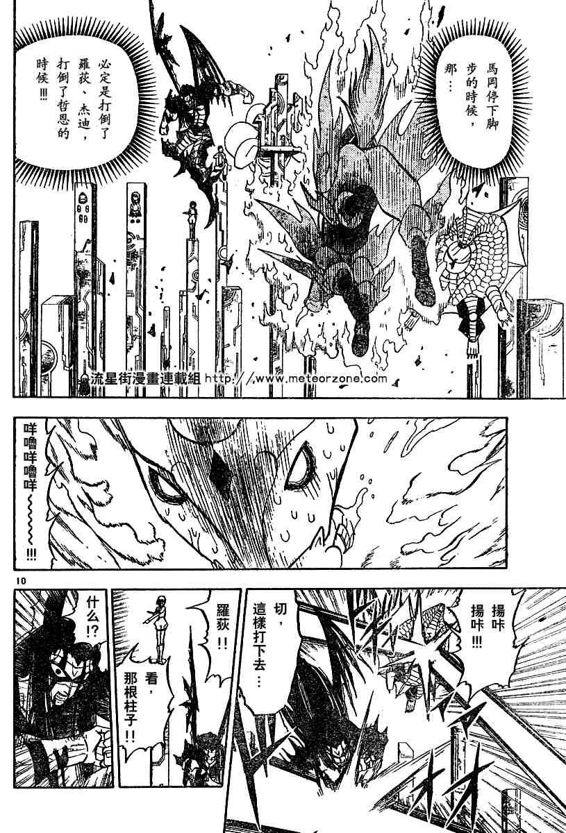 第249话